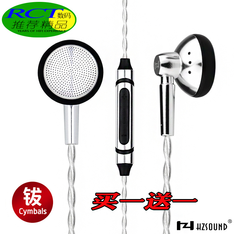 HZSOUND钹平头塞耳机RCT镀银有线高音质带麦HiFi女毒华为苹果通用