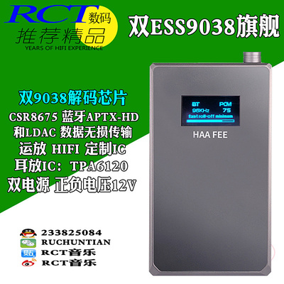 蓝牙解码耳放手机usb平衡