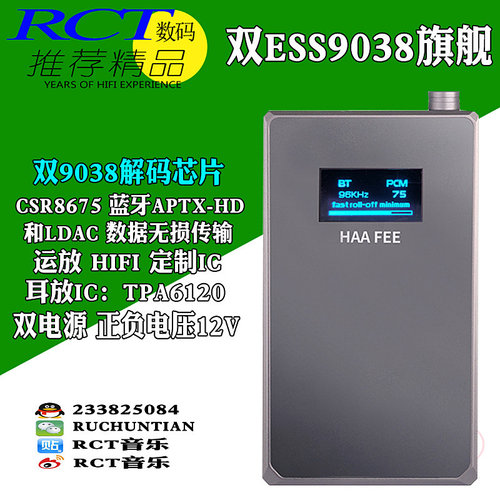 蓝牙解码耳放手机usb平衡