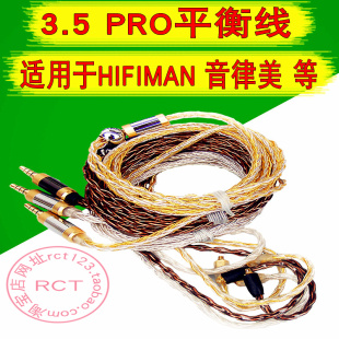 FA2饭盒3.5pro耳机平衡线MMCX 0.78适用音律美 乾隆盛361 享声mr1