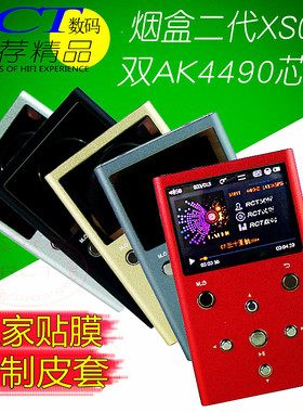 RCT寻声烟盒三代XS03 2代 1代硬解DSD双AK4493播放器MP3无损发烧