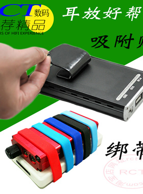 耳放绑带 通用型 加粗 皮筋 乂度xDuoo X-SK1魔力胶贴硅胶贴