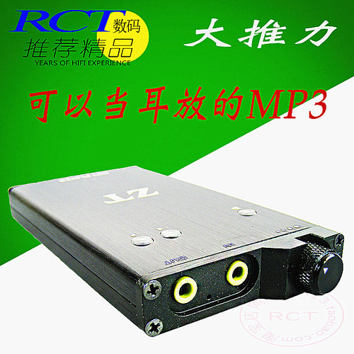 耳放推荐价格 耳放推荐图片 星期三