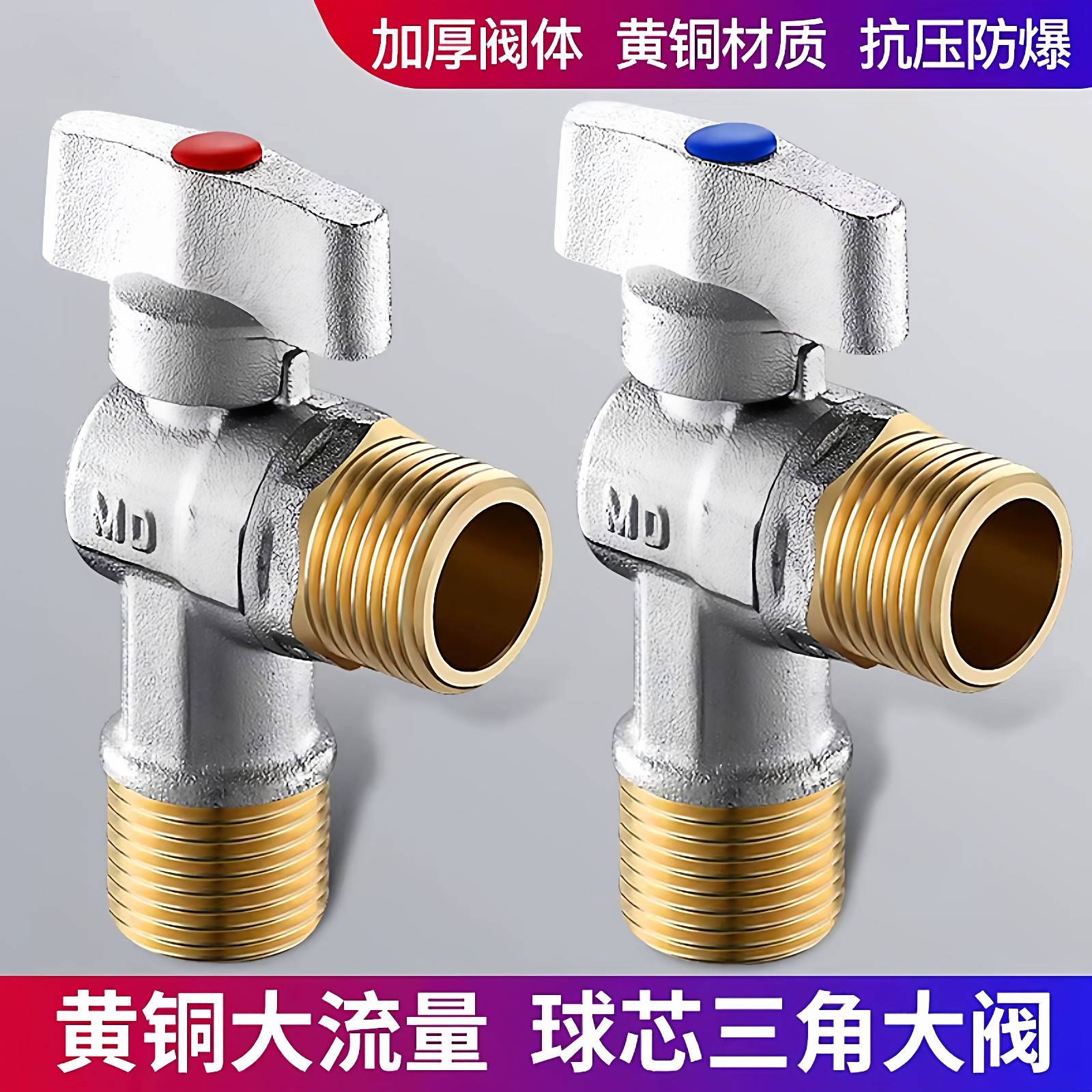 全铜大流量三角球形阀全通开关304不锈钢4分马桶热水器冷热止水阀,家装主材,角阀,淘宝优惠券,粉丝福利购,淘宝优惠卷