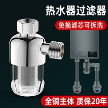 热水器前置过滤器家用燃气自来水管道洗衣机水龙头进水口过滤网