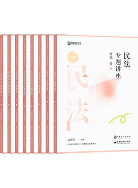 正版现货】众合法考2026背诵卷