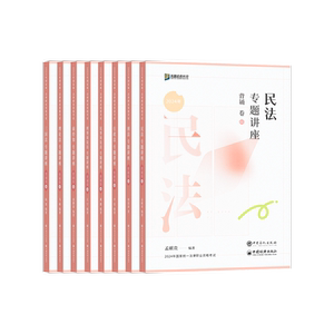 正版】众合法考2026背诵卷