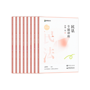 正版现货】众合法考2025背诵卷法考背诵版客观题教材全套资料2025司法考试教材众合背诵卷冲刺孟献贵民法柏浪涛刑法李佳戴鹏左宁