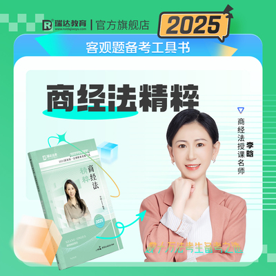 李晗商经法精粹背诵版