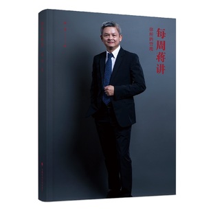 律所 学生法官律师法律实务实战指南书籍 管理 天同合伙人蒋勇谈新诉讼新律所新未来 律师事务所管理指导参考书籍 蒋勇著 正版