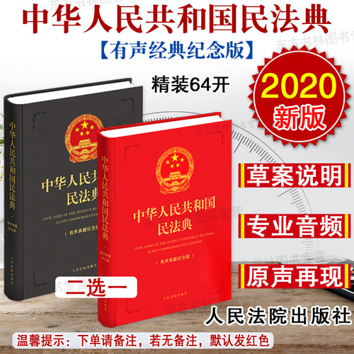 条文全篇有声音频 二维码形式获取