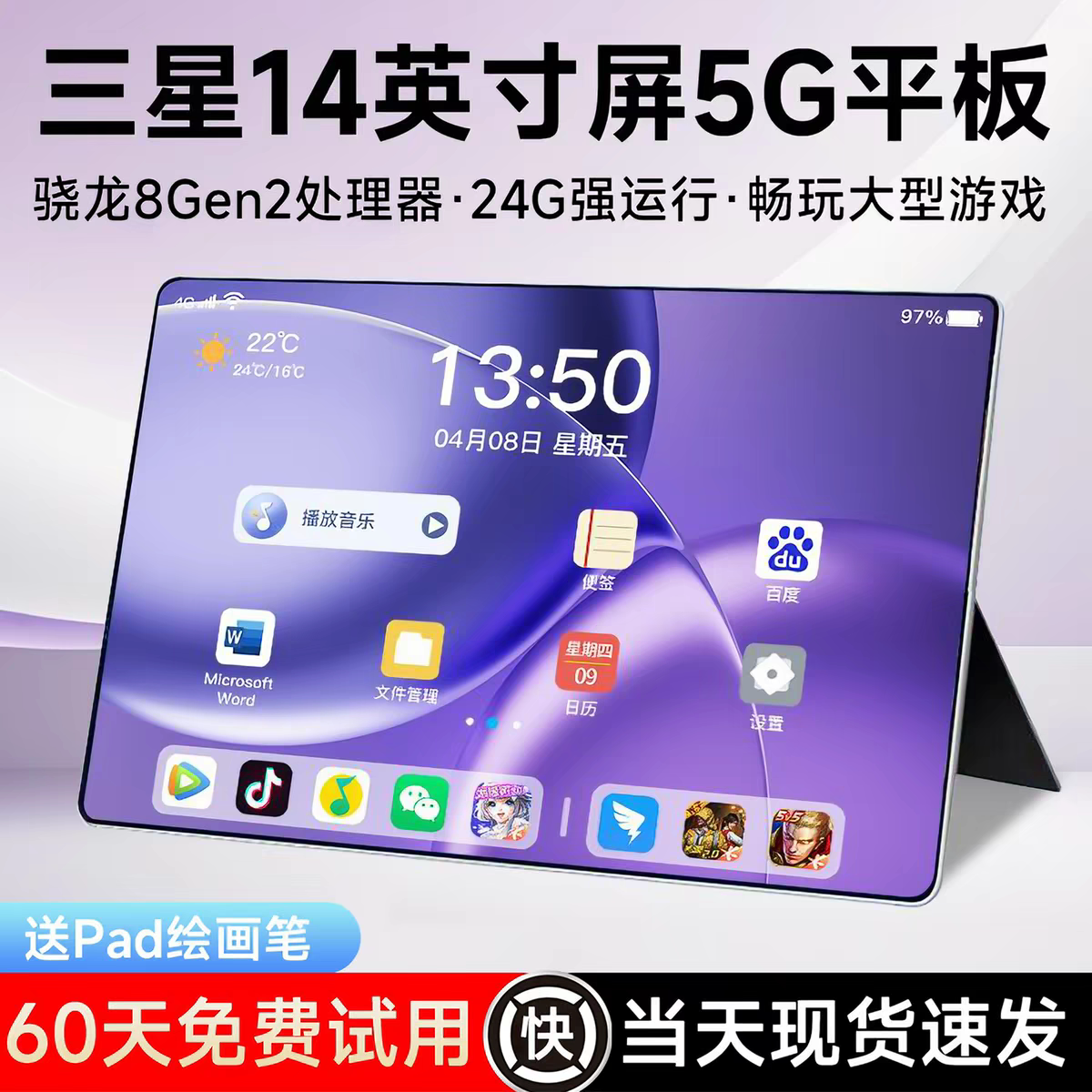 【官方正品】2026新款平板电脑骁龙8Gen2超清5G办公娱乐学习机