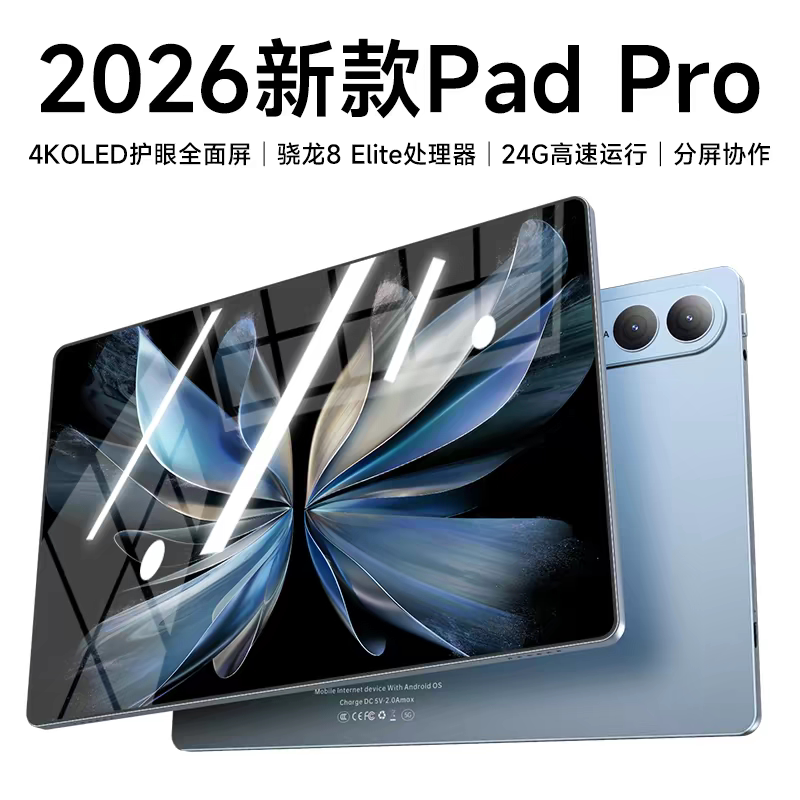 2026新款14.36英寸平板电脑骁龙8至尊版4K护眼全面屏5G全网通