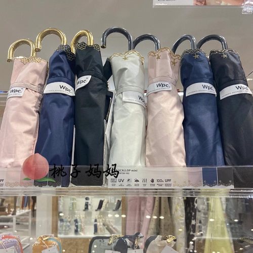 wpc.遮阳伞100%防UV遮光率100%