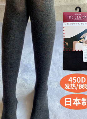 日本原装厚木保暖连裤袜180d魔法瓶发热袜320d加厚绒150D丝袜秋冬