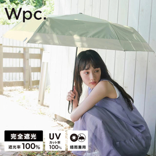 日本2025新款Wpc.遮阳伞黑胶彩胶超轻晴雨伞折叠防晒伞防晒紫外线