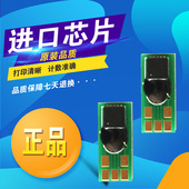 654 适用佳能CRG 652 735 651碳粉墨粉盒硒鼓计数芯片 046芯片731