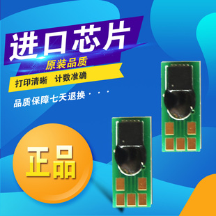 654 适用佳能CRG 652 735 651碳粉墨粉盒硒鼓计数芯片 046芯片731
