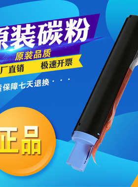 适用佳能NPG-59墨盒2002 2202粉盒2002L 2202DN碳粉筒 复印机粉仓