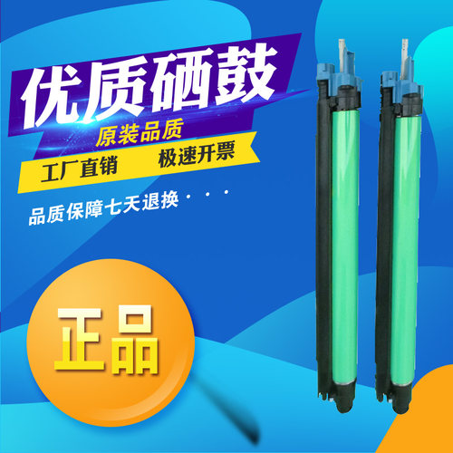 震旦原装拆机ADC268感光鼓ADC288 ADC368套鼓DR368硒鼓组件复印机
