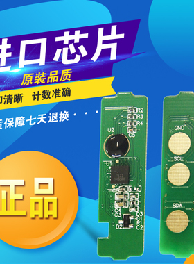 适用三星MLT-D118L S粉盒芯片M3015DW墨盒清零 3065硒鼓计数芯片