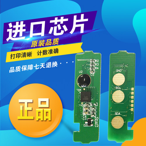 适用三星MLT-D118L S粉盒芯片M3015DW墨盒清零 3065硒鼓计数芯片