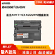 400感光鼓架 403墨粉盒AD400MNF碳粉仓ADDU 适用震旦AD500PN ADDT
