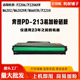 碳粉 213硒鼓P2206 6603 奔图 P2210粉盒 M6202 6206 可配芯片