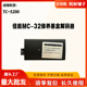32维护箱维护仓保养盒芯片清零解码 器 5200废墨盒 适用佳能TC
