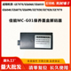 G01解码 适用佳能GX6090 GX6010保养盒废墨仓MC GX7020 器 GX6060