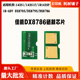 8795 佳能3380芯片1435i DX8705 iR1435 8786硒鼓计数芯片 1435iF