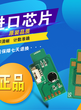 适用三星MLT-D358S R358粉盒芯片 4370硒鼓芯片 5370碳粉计数芯片