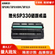 SP330SFN粉盒 SP330SN 套鼓鼓架 SP330DN 适用理光SP330硒鼓Ricoh