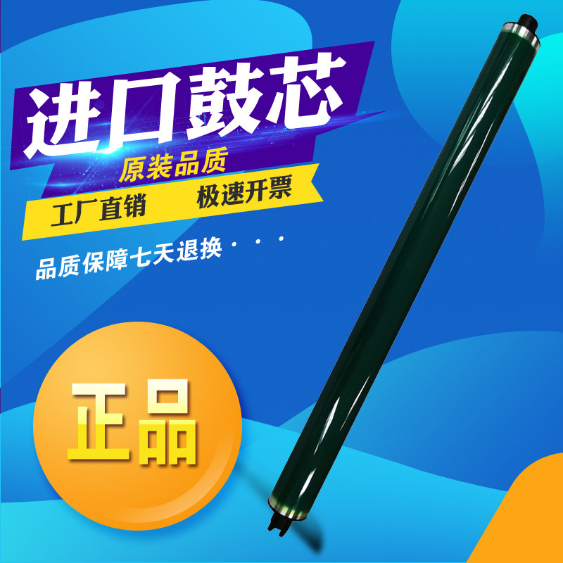 适用佳能IRC7055 7270 7065 9280 9075感光鼓芯NPG-47 48硒鼓单鼓