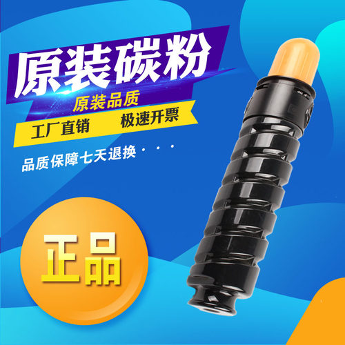 适用佳能NPG-55碳粉1730 1740 1750粉盒 复印机墨盒 粉仓 磨粉