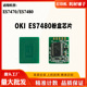 适用OKI ES7480粉盒芯片墨盒粉粉仓碳粉清零计数芯片 ES7470芯片