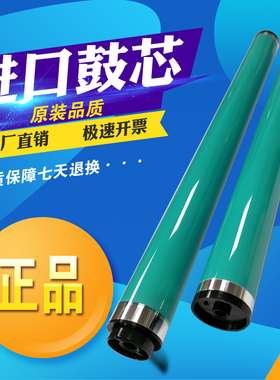 适用佳能NPG55感光鼓芯IR1730 1740 1750 ADV400 500硒鼓芯 单鼓