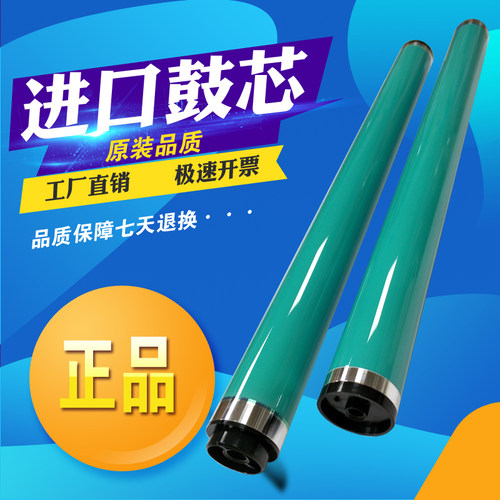 适用佳能NPG55感光鼓芯IR1730 1740 1750 ADV400 500硒鼓芯 单鼓