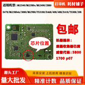 TS3180清零芯片E468 E488 E418废墨盒芯片 2880 适用佳能MG2580S