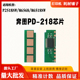 兼容奔图P2518NW 218碳粉打印机硒鼓计数芯片 M6518NW M6568
