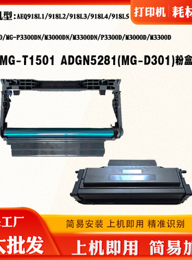 适用晨光AEQ918L2 P3300硒鼓架M3000 AEQ918L4 M3300 P3300碳粉盒