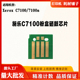 适用施乐Xerox 7100粉盒芯片硒鼓芯片打印机墨盒清零碳粉计数芯片