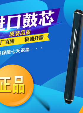 兼容理光MP305spf单鼓MP305感光鼓芯MP305SP硒鼓配件复印机鼓芯