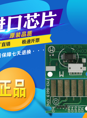 适用佳能IR-AC2025i 2030i C2220 2225 2230鼓芯片NPG-52硒鼓芯片