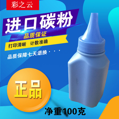 兼容 联想M7405D 7455DNF LJ2405D 2455D 碳粉 LT2451H粉盒墨粉