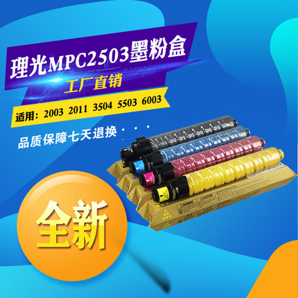 适用理光2004 2504 2503 3004 3504磨粉仓4504 5504 6004碳粉筒