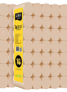 福百年竹浆原色卫生纸短卷纸家用手纸大包实惠装厕纸无芯实心纸巾