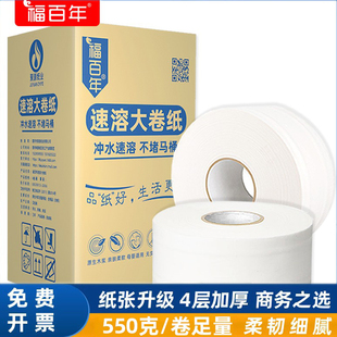大盘纸酒店商用批发价大卷纸卫生纸可溶卷纸整箱批发厕纸公司共用