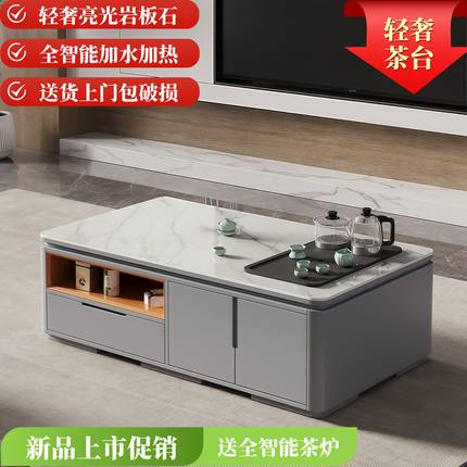 岩板家用功夫茶几现代简约智能加水烧水客厅茶桌泡茶茶几一体茶台