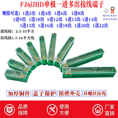 光亮接线盒接线端子多出分线器
